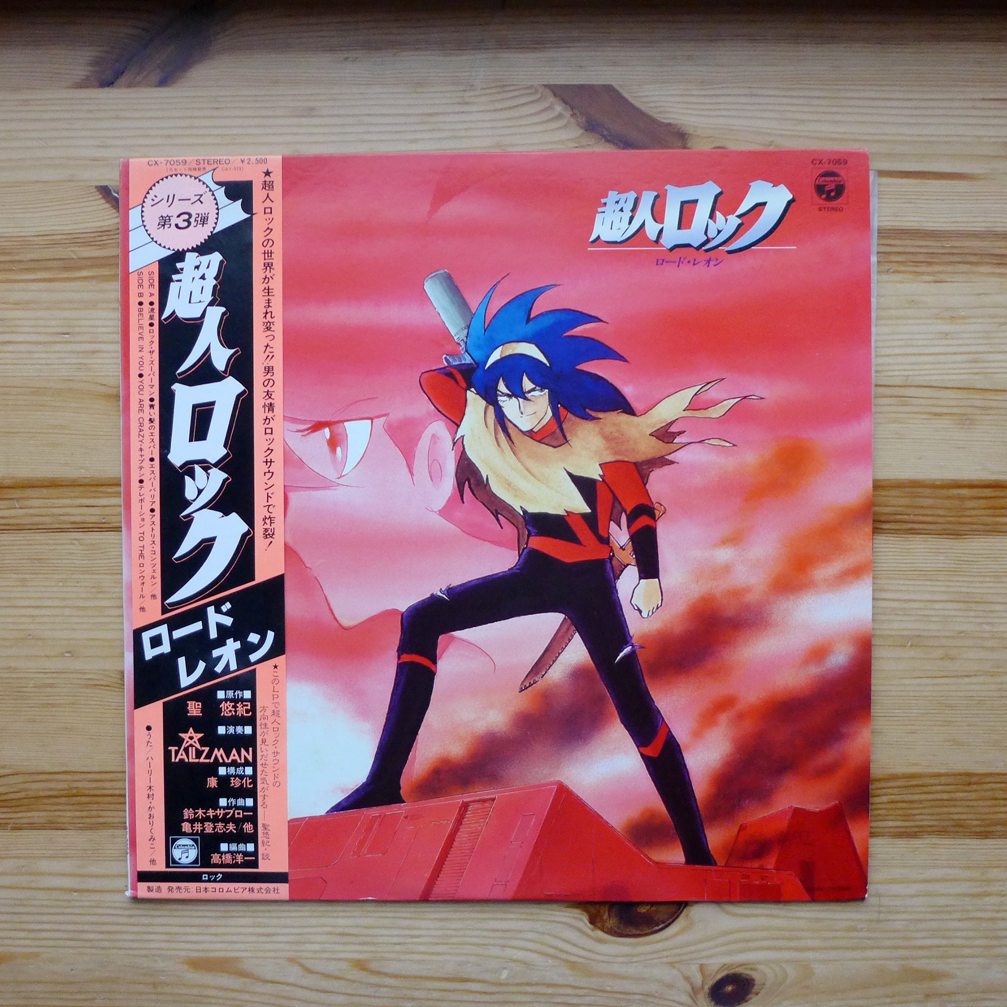 Locke The Superman Locke The Superman Lord Leon Vintage Etsy Denmark