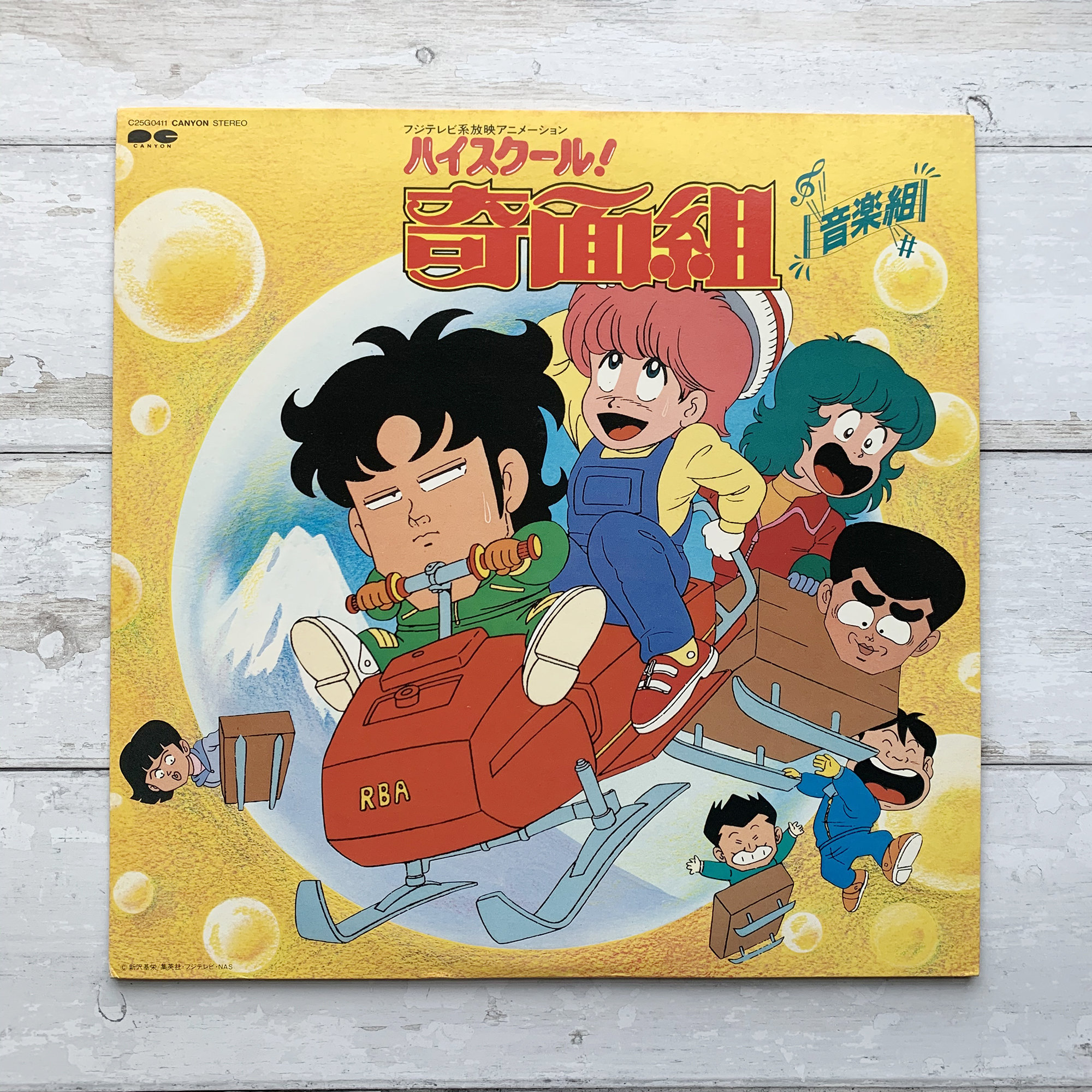 ハイスクール 奇面組 音楽組シール付きの通販 by トモヒロ's