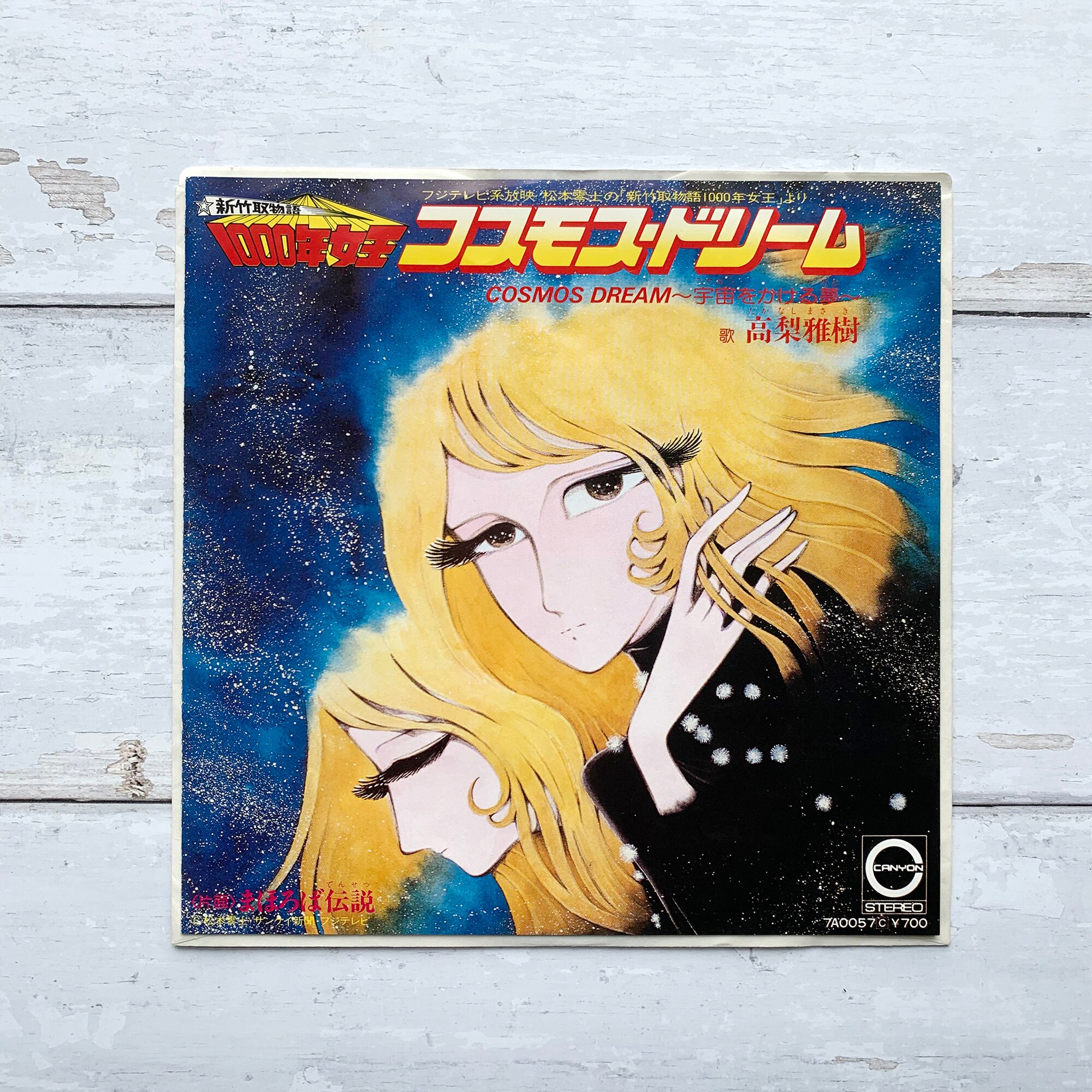 Queen Millennia Cosmos Dream Mahoroba Densetsu Vintage Etsy Queen Millennia Cosmos Dream Mahoroba Densetsu Vintage Etsy