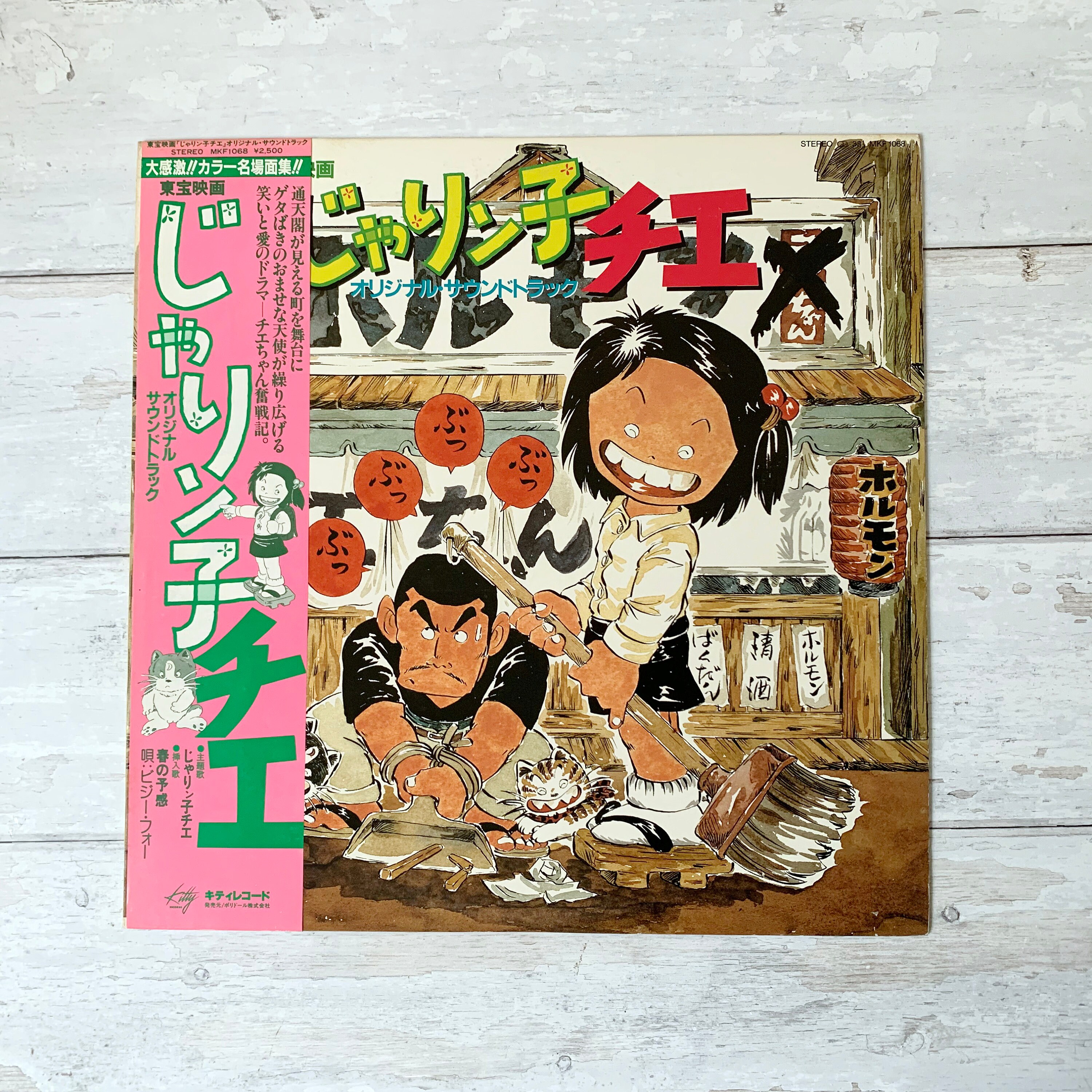 HUNT O.S.T OST アナログレコード レコード LP サウンドトラック OST