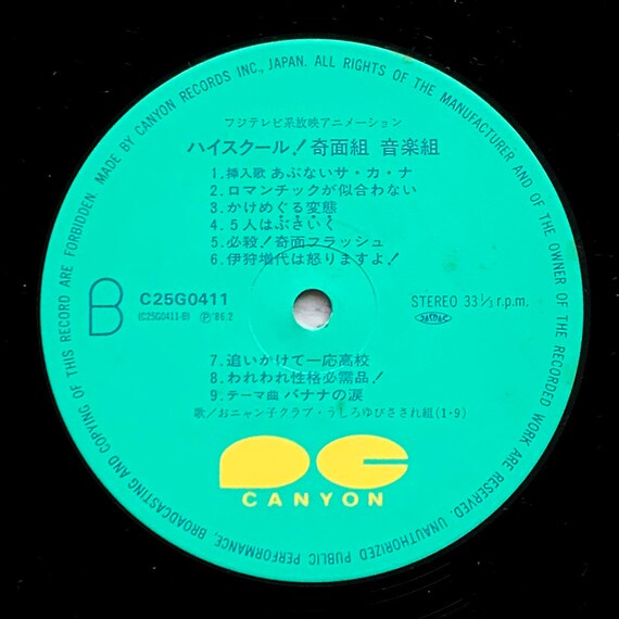 ステッカー付き! ハイスクール! 奇面組 - 音楽組 - ヴィンテージ