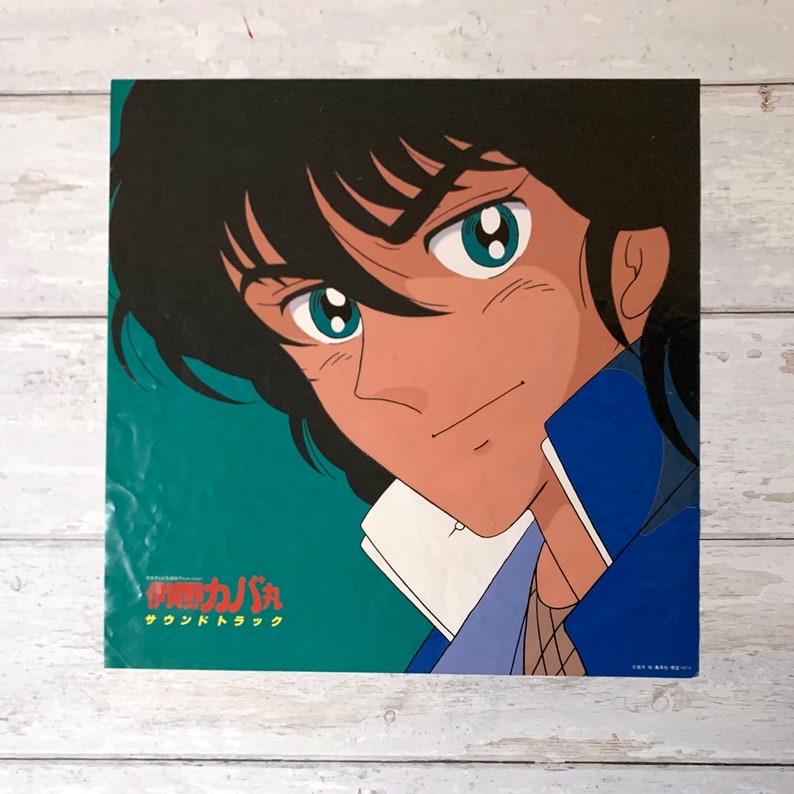 Anime Igano Kabamaru Soundtrack Vintage vinyl 12 image 7