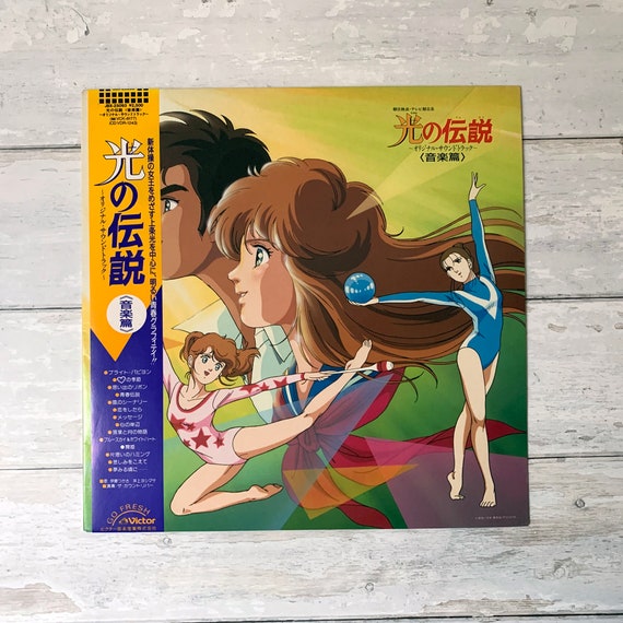 Hikari No Densetsu Original Soundtrack Music Edition Etsy