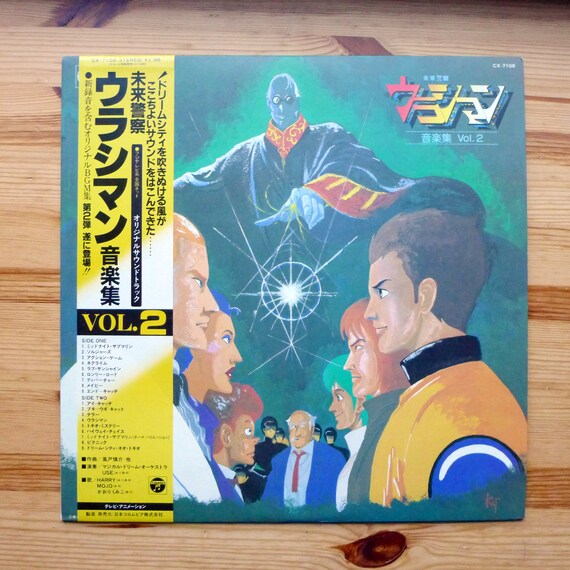 Anime Mirai Keisatsu Urashiman Music Collection Vol 2 Etsy Anime Mirai Keisatsu Urashiman Music Collection Vol 2 Etsy