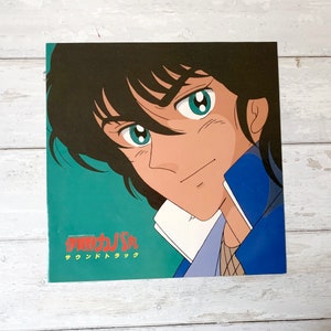 Anime Igano Kabamaru Soundtrack Vintage vinyl 12 image 4