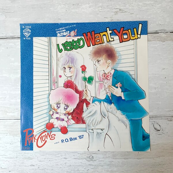 Shouwa Ahozoushi Akanuke Ichiban ! - Ikinari je te veux ! - Disque vinyle vintage 7" Single