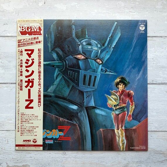 Mazinger Z Tv Original Bgm Collection Vintage Vinyl Etsy