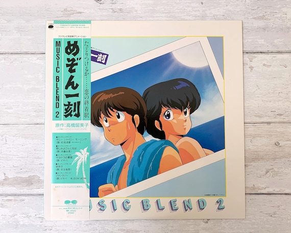アニメ MAISON IKKOKU Dramatic Sound Track Maison Ikkoku Cinema Picasso Rumiko Takahashi Otonashi Japan