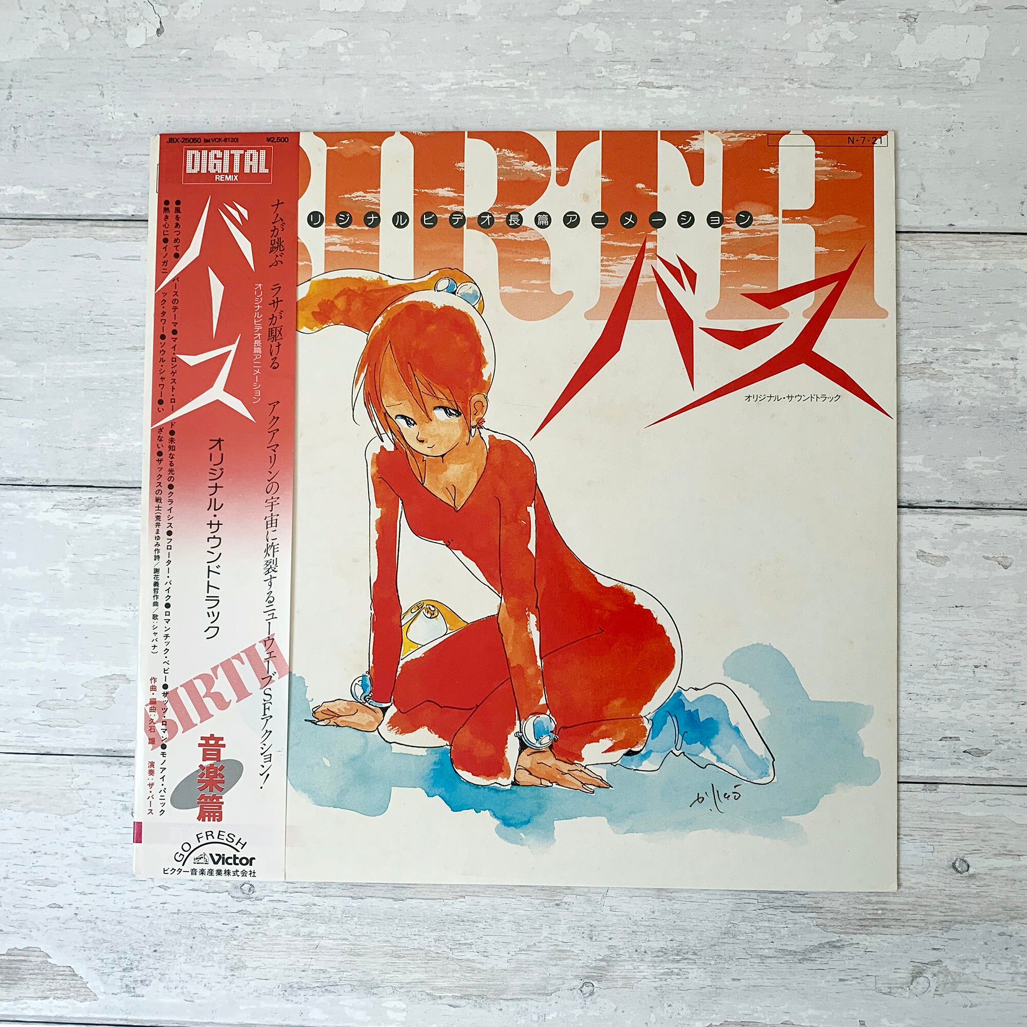 Birth Original Soundtrack Music Edition Vintage 12 Etsy