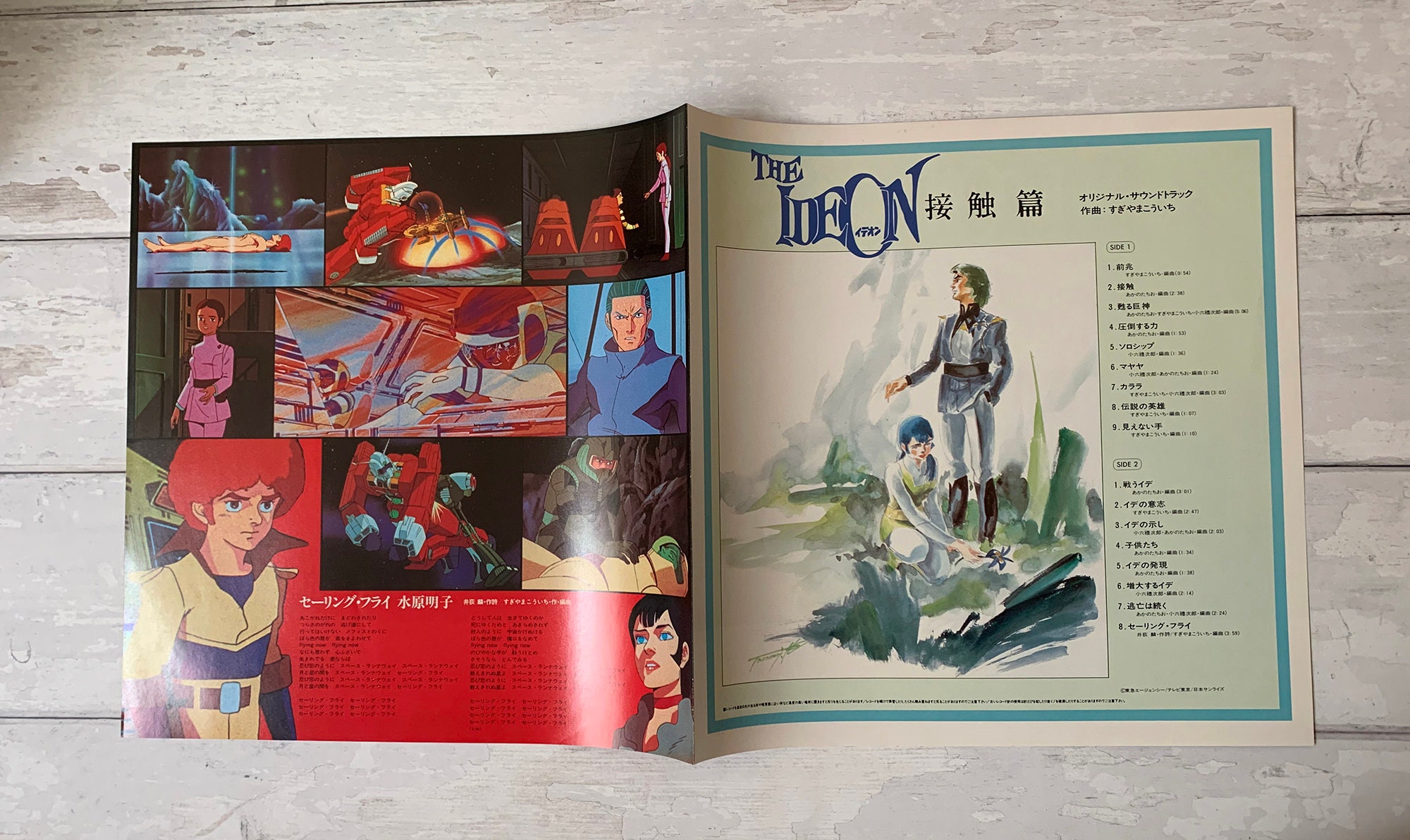 With Poster The Ideon A Contact Anime Soundtrack Etsy Australia With Poster The Ideon A Contact Anime Soundtrack Etsy Australia