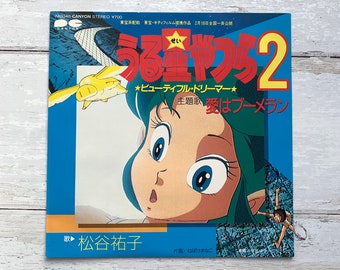 Urusei Yatsura 2: Beautiful Dreamer -  Ai wa Boomerang - vintage vinyl record 7" Anime