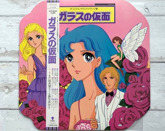 Glass Mask – Original Soundtrack – Vintage 12" Vinyl-LP-Album Anime
