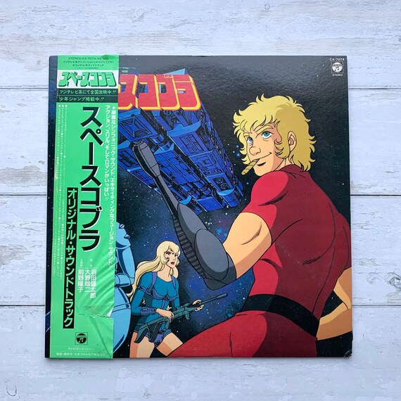 スペースコブラ オリジナルサウンドトラック LPレコード レア】LP