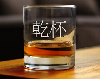 Japanese Rocks Glass - Etsy