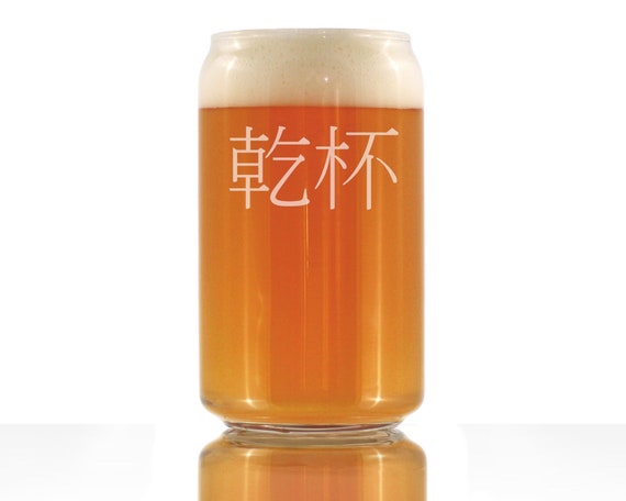 Kanpai Japanese Cheers Cute Funny Beer Can Pint Glass - Etsy Ireland