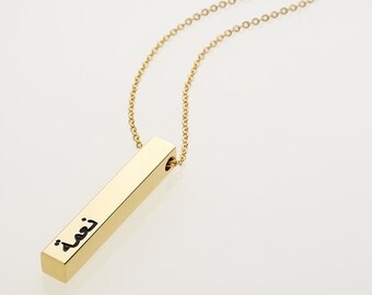 Custom Bar Necklace