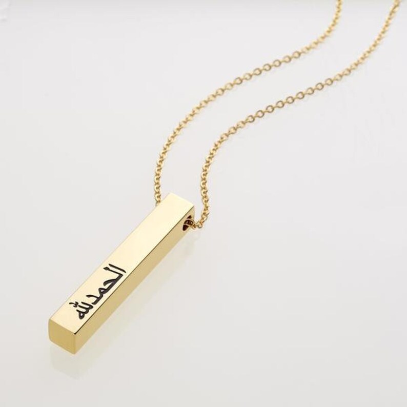 Alhamdulillah Bar Necklace Meaning Thankful In Arabic Etsy