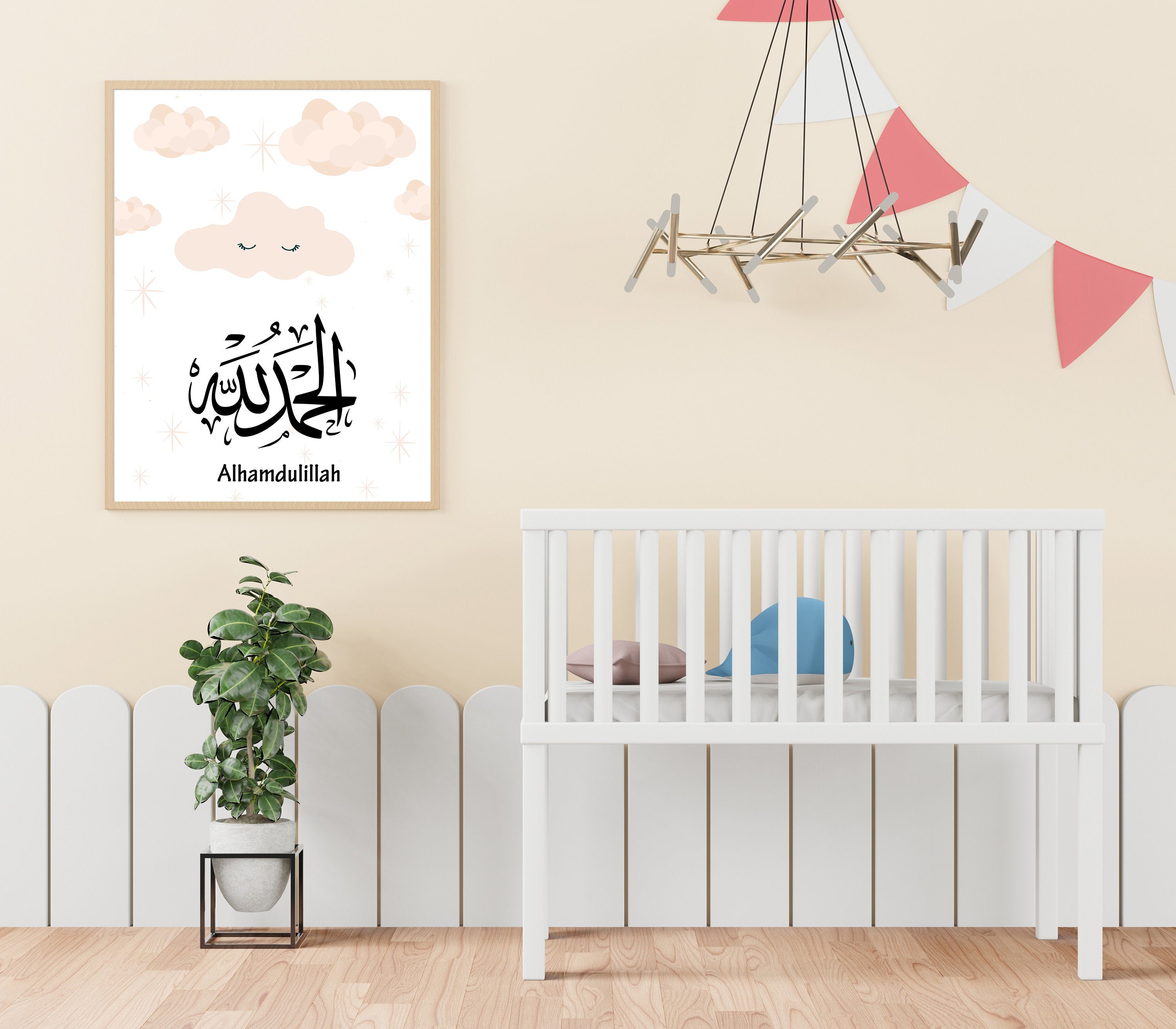 Islamic Children's Nursery Print. Allahamdulilla Print. Etsy