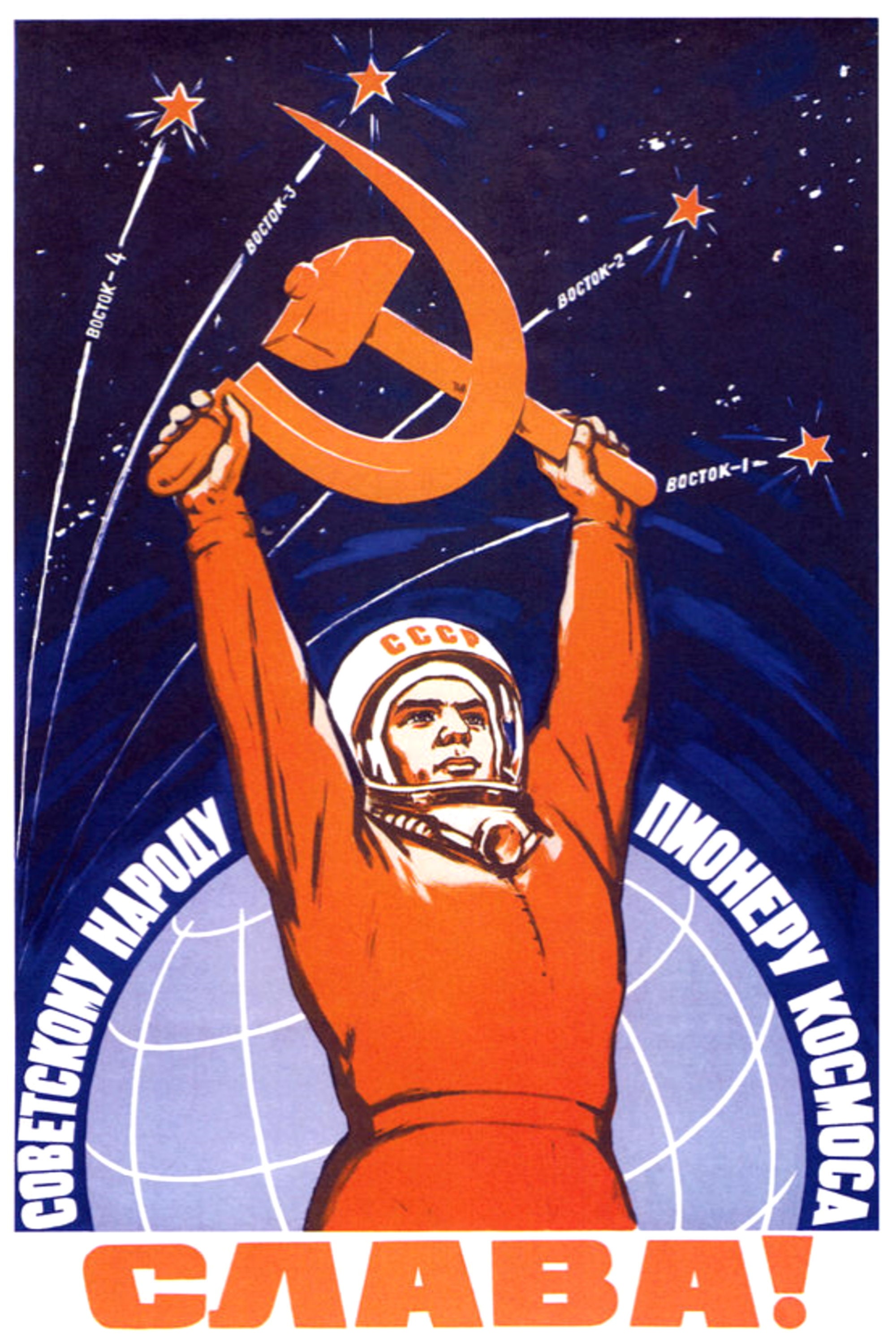 soviet union propaganda space