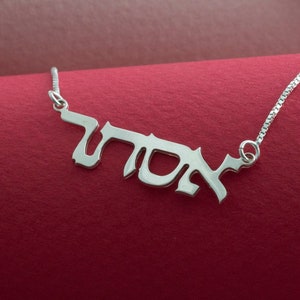 Collar personalizado con nombre en plata de ley 925 (hebreo)