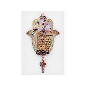 Nature-Inspired Copper Hamsa With Hebrew Home Blessing