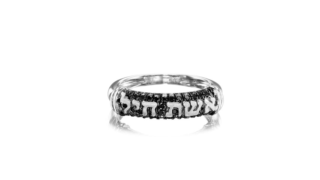 Jewish Diamond Rings Black Hebrew Wedding Diamond Ring, Jewish Wedding Ring, 14k White Gold ...