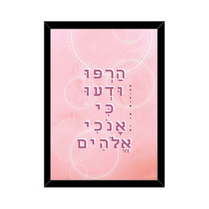 Spiritual Meaningful Quote  - &quot;Relies And know that I am God&quot;