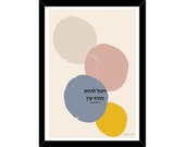 Amazing Bohemian Wall Décor  - "And It Can Happen In The Blink Of An Eye"