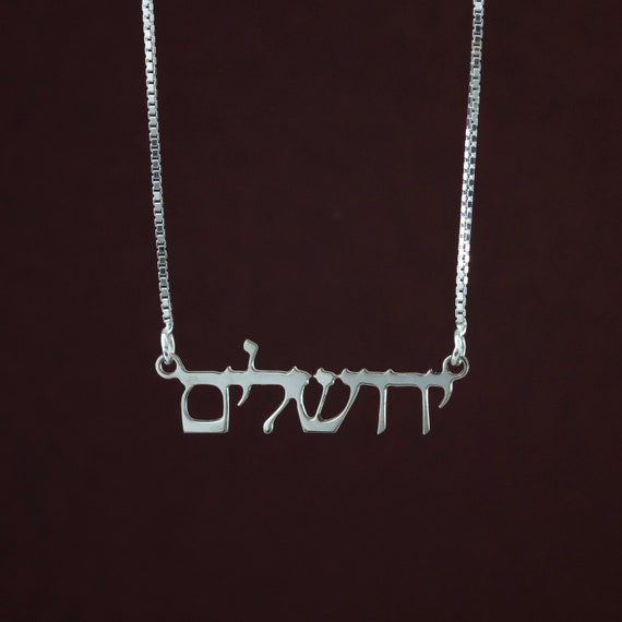 Jewelry in hebrew sale