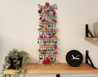 Colgante de pared de metal grande con hojas y granadas multicolores Bendición hebrea para el hogar