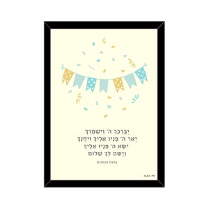 Decoración De Pared Boho Para Habitación Infantil - "La Bendición Sacerdotal"