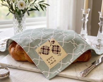Challah Bread Cover, Light Blue Gold Magen David Pattern Challah Cover From Cotton, Hamotzi Blessing, Shabbat Gift, Pomegranate Design