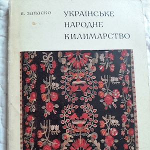 Old book Book about Ukrainian carpets Detailed description of authentic Ukrainian carpets Scientific book about carpets
