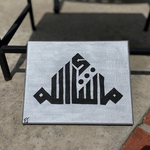 MashAllah Canvas Painting