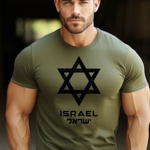 Israeli Military Army IDF Tzahal Israel Shirts Israel Defense Forces IDF Shirt