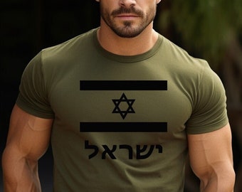 May include: A green t-shirt with a black Star of David and the word "ישראל" printed on the front.