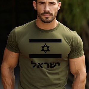 Israel Flag Shirt for Men Israel t-shirt Jewish Star tshirt Israeli Military Army IDF Tzahal Israel Shirts Israel Defense Forces IDF Shirt