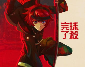 La línea de los cien - Impresión de Takumi Sumino