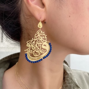 Arabic calligraphy Earrings, lapis lazuli earrings, Arabic earrings, Arabic jewelry, Exotic Earrings, Gold plated brass, Arabic style