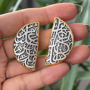 Arabic calligraphy Earrings, Arabic earrings, Arabic jewelry, Exotic Earrings, Gold plated brass, Arabic style, statement earrings
