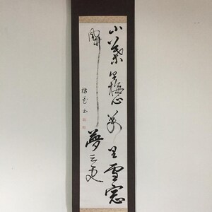 L1526 Rotolo giapponese d'epoca appeso KAKEJIKU calligrafia su carta dipinta a mano