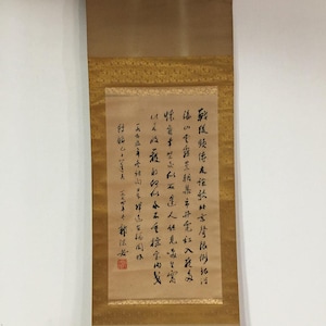M1986 Rotolo giapponese vintage appeso KAKEJIKU Stampa su carta Calligrafia