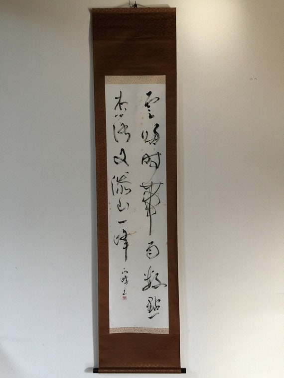 U1926 Japanese Hanging Scroll KAKEJIKU Vintage Ha… - image 1