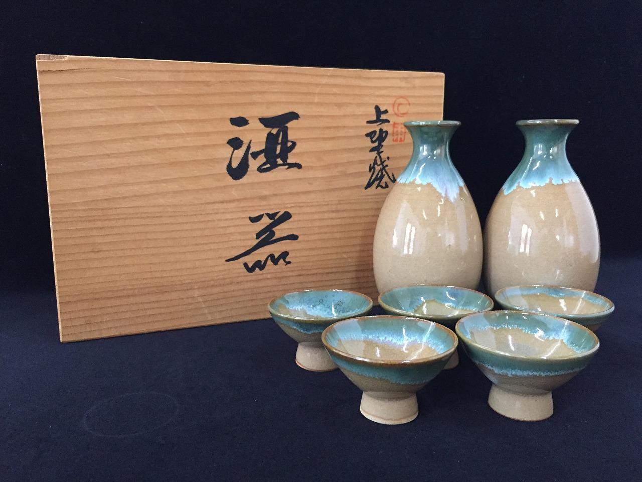 Vintage Sake Set - Etsy