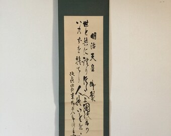 T1700 Japanese Vintage Hanging Scroll KAKEJIKU Print Paper Calligraphy