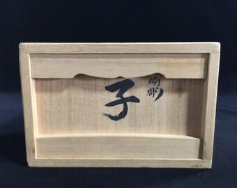M0707 Japanese Wooden Storage Box Vintage Lidded Interior