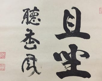 N1184Vintage Japan Hand Paint Paper Hanging Scroll Calligraphy Wall Art