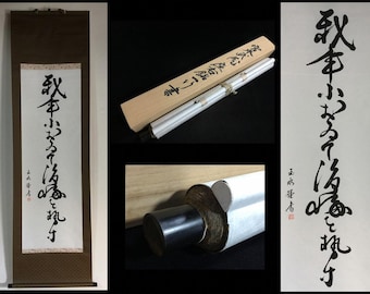 M0085 Vintage Japanese Hanging Scroll Miyamoto Musashi Calligraphy Print Silk