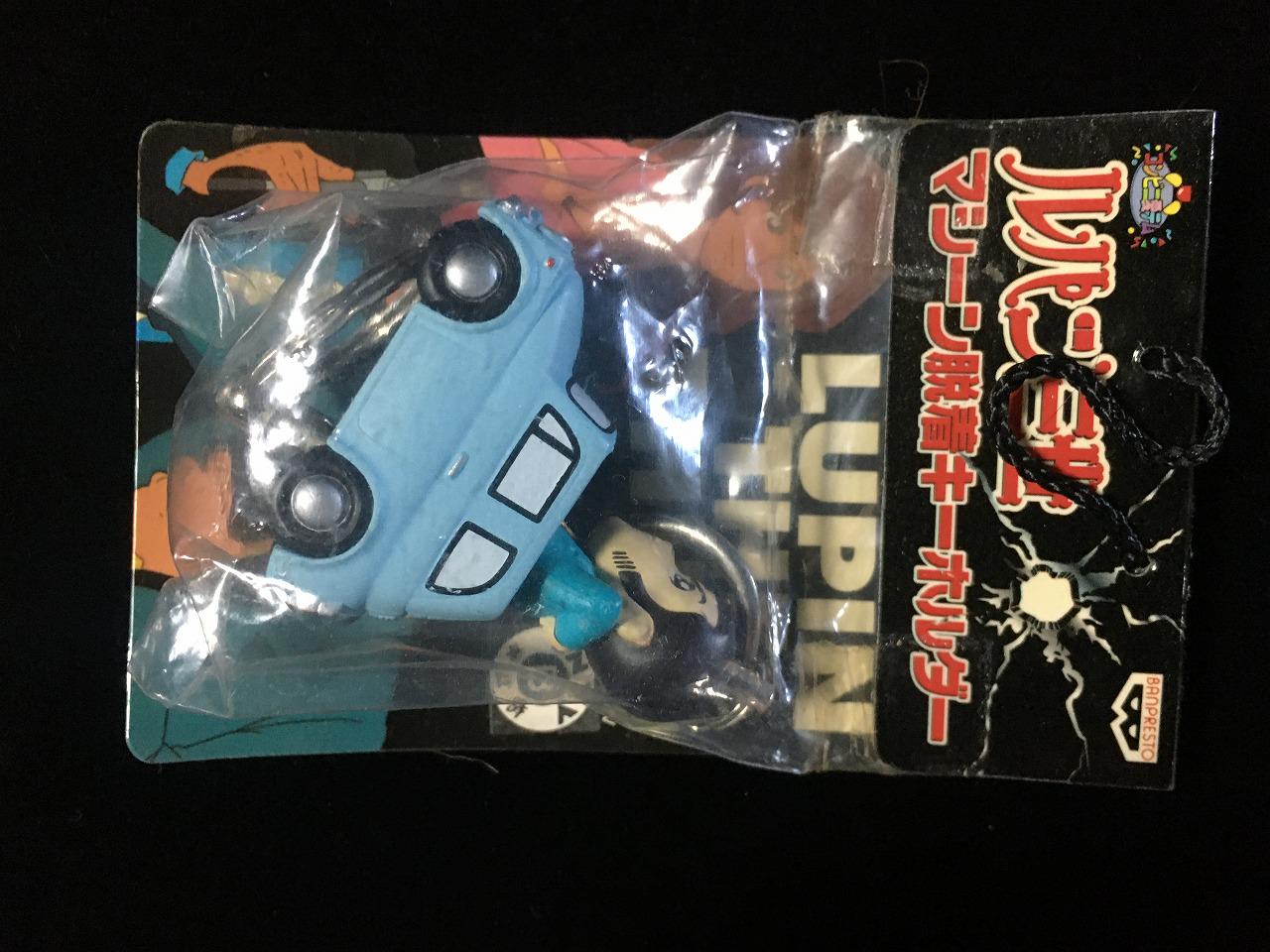 Lupin the Third Keychain - Etsy