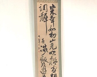 【2025秋冬新作】 手描き紙 掛軸 日本のヴィンテージ掛け軸 M0788 書道 日本 Etsy - 絵画